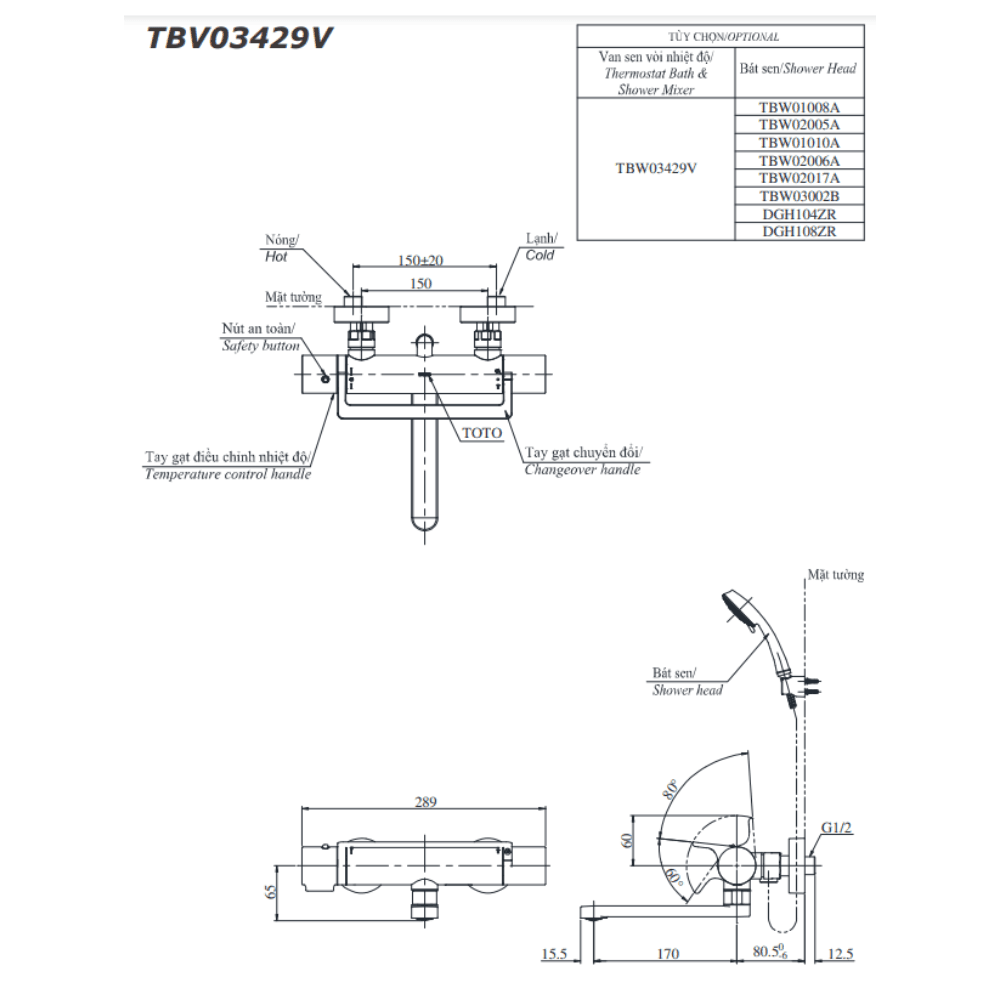 TBV03429V/TBW02006A